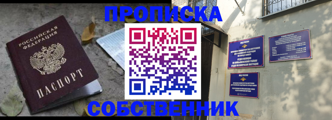 купить прописку в Вязьме