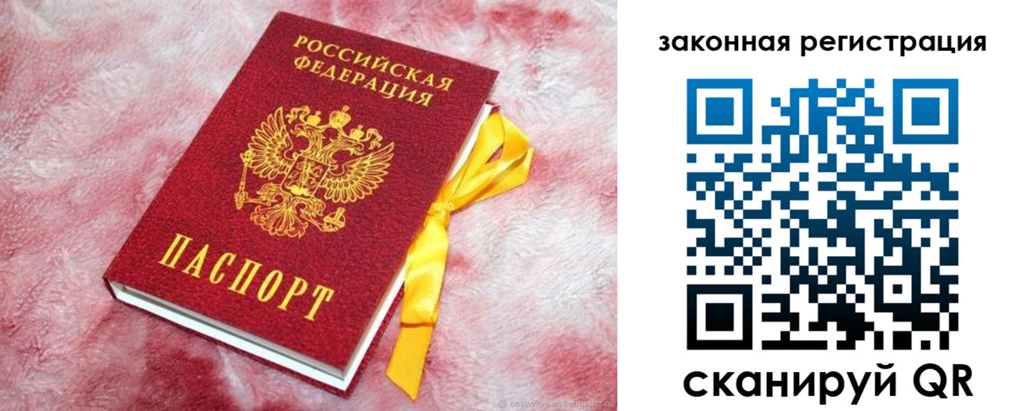 временная регистрация собственник в Вязьме