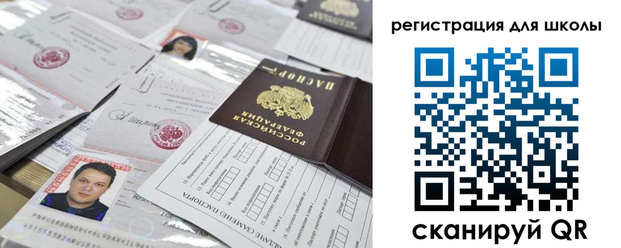 временная регистрация для всех в Вязьме