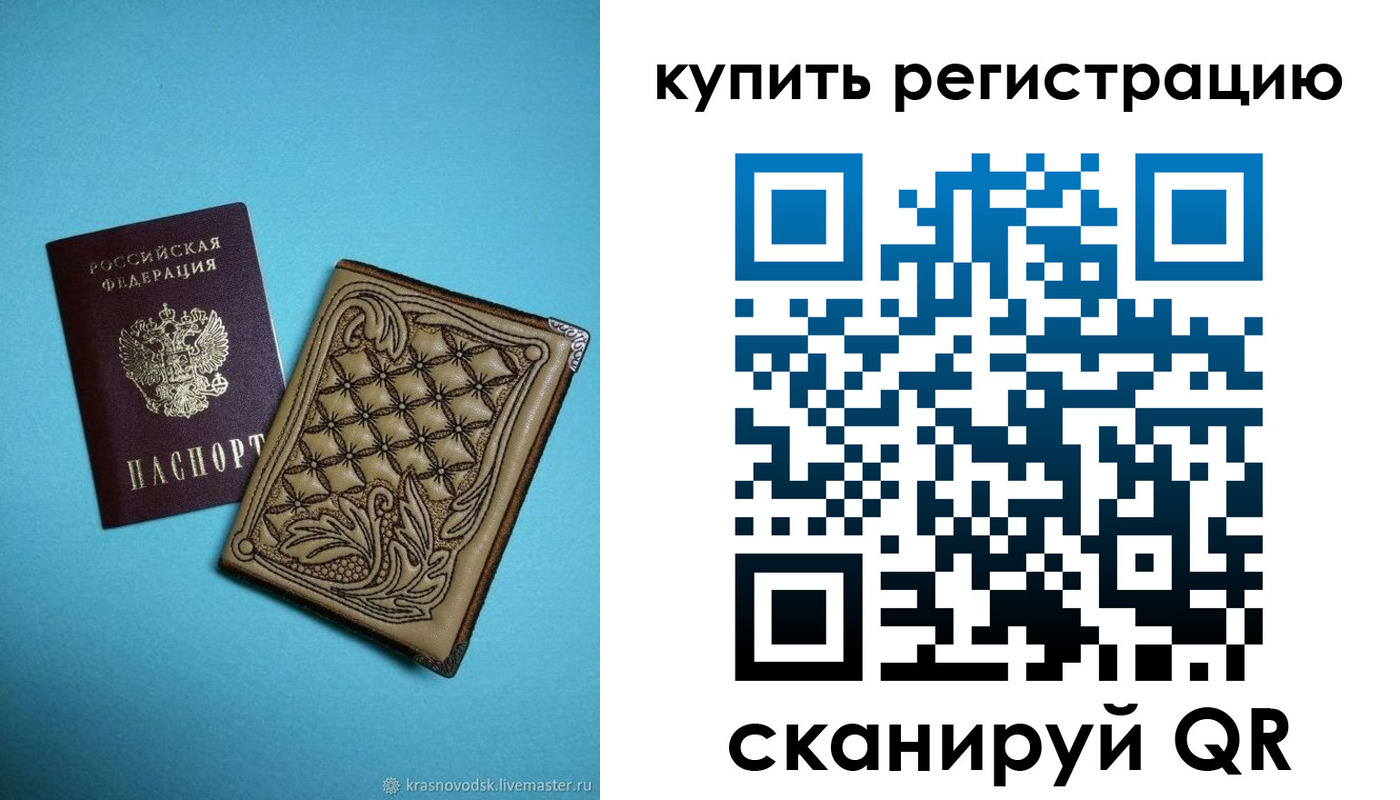 прописка в квартире в Вязьме