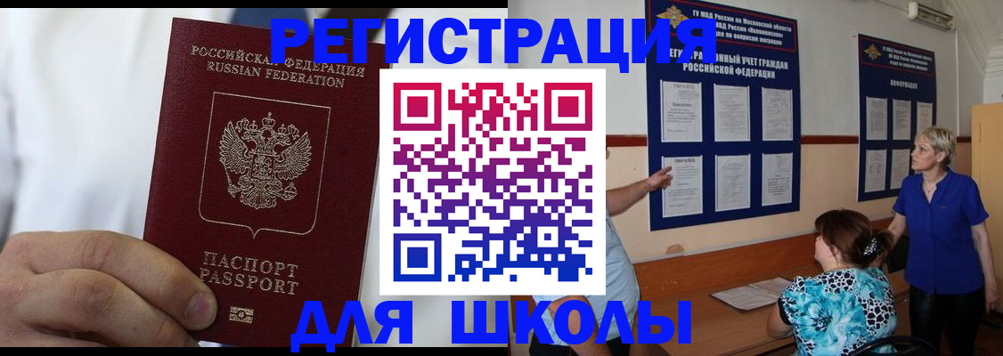 прописка для кредита в Вязьме