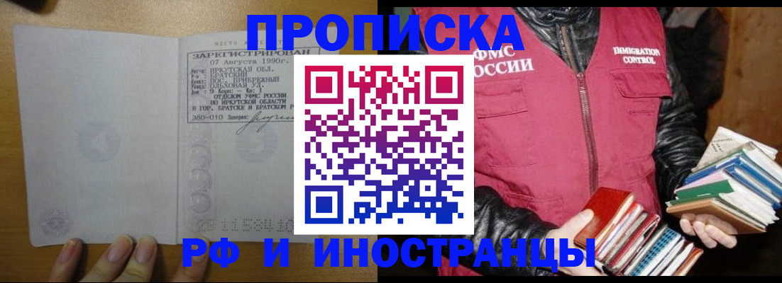 прописка гарантия в Вязьме