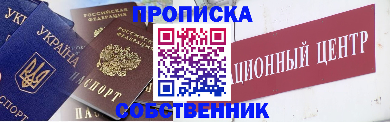 прописка штамп в Вязьме