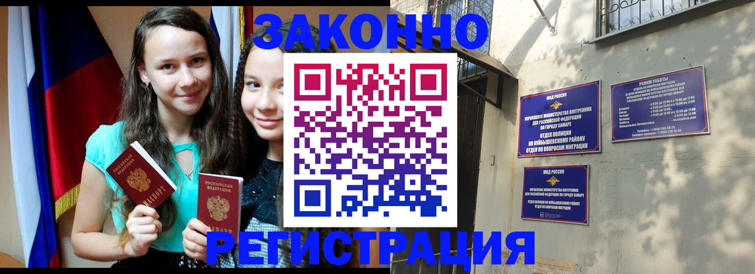 временная регистрация купить в Вязьме